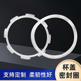 【可开模定制】食品级硅胶杯盖密封圈耐高温耐磨无异味有各类尺寸
