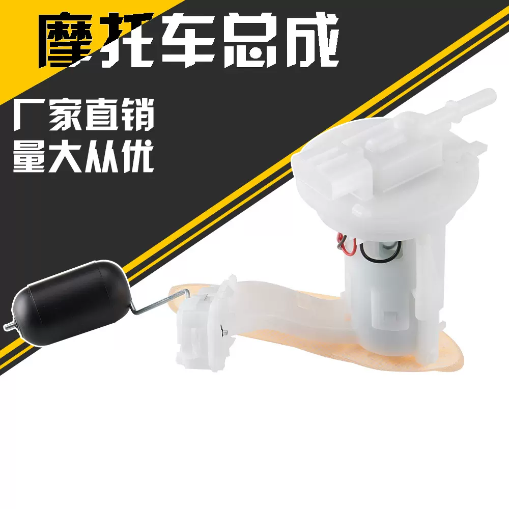 适用本田HONDA电喷总成摩托车汽油泵燃油泵总成16700-KZR-305