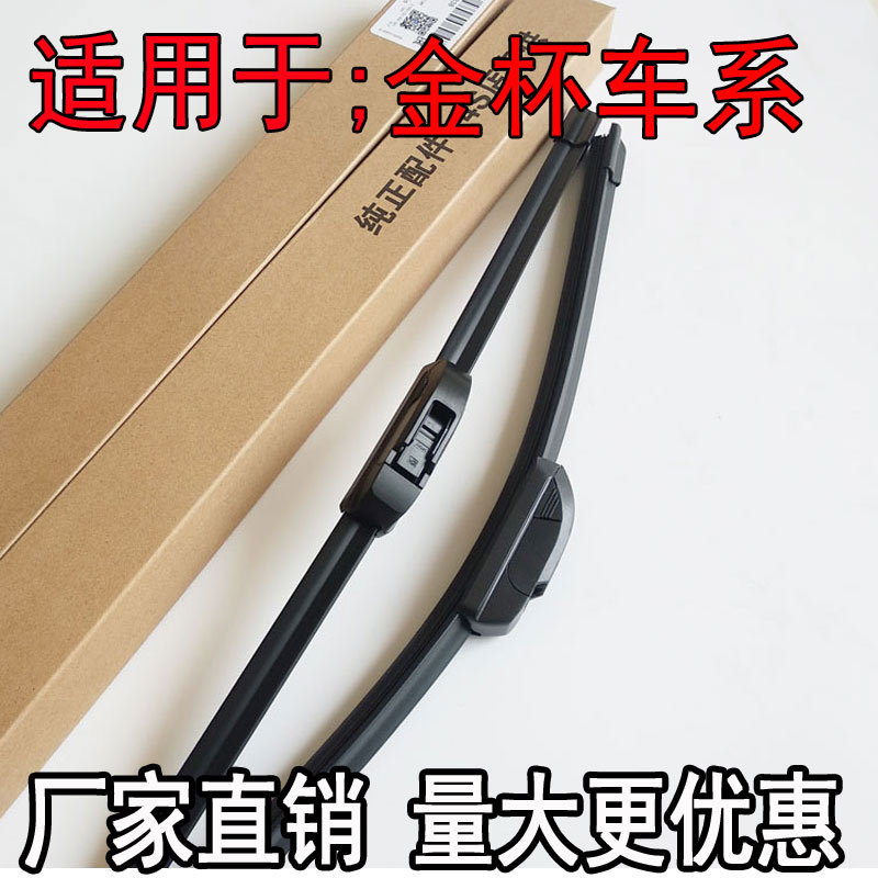 Applicable to Golden Cup Sea Lion Wiper Blade Ge Ruisi Zhishang s30 Starfish T32T52 Small Sea Lion X30 Boneless Wiper Blade