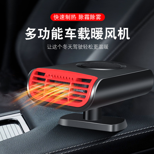 Car heater heater 12v car fan car electric heater car aromatherapy hot air fan defrost and defogging