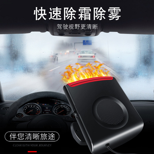 Car heater heater 12v car fan car electric heater car aromatherapy hot air fan defrost and defogging