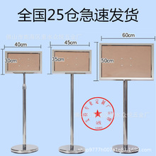 工厂不锈钢钛金A4仓库立式水牌展架 告示牌 升降落地指示标识牌