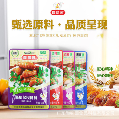 New Orleans Marinade household barbecue Chicken wings Marinade 42g Original flavor Spicy and spicy Manufactor wholesale