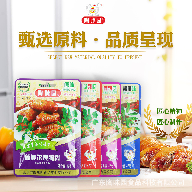 New Orleans Marinade household barbecue Chicken wings Marinade 42g Original flavor Spicy and spicy Manufactor wholesale