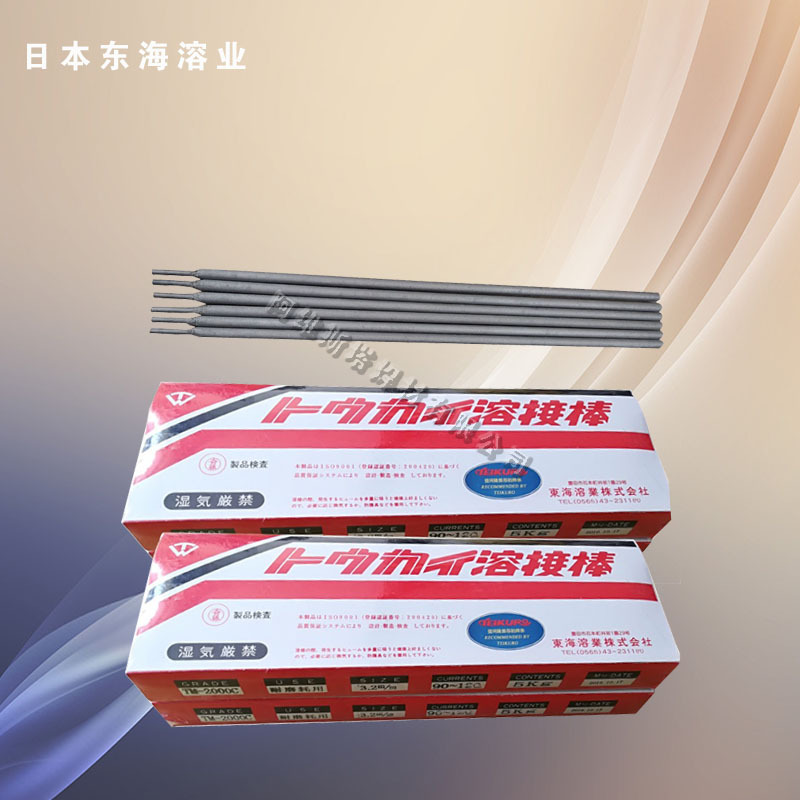 东海溶业TC-8M冲压模具铸铁堆焊焊条切削刃用