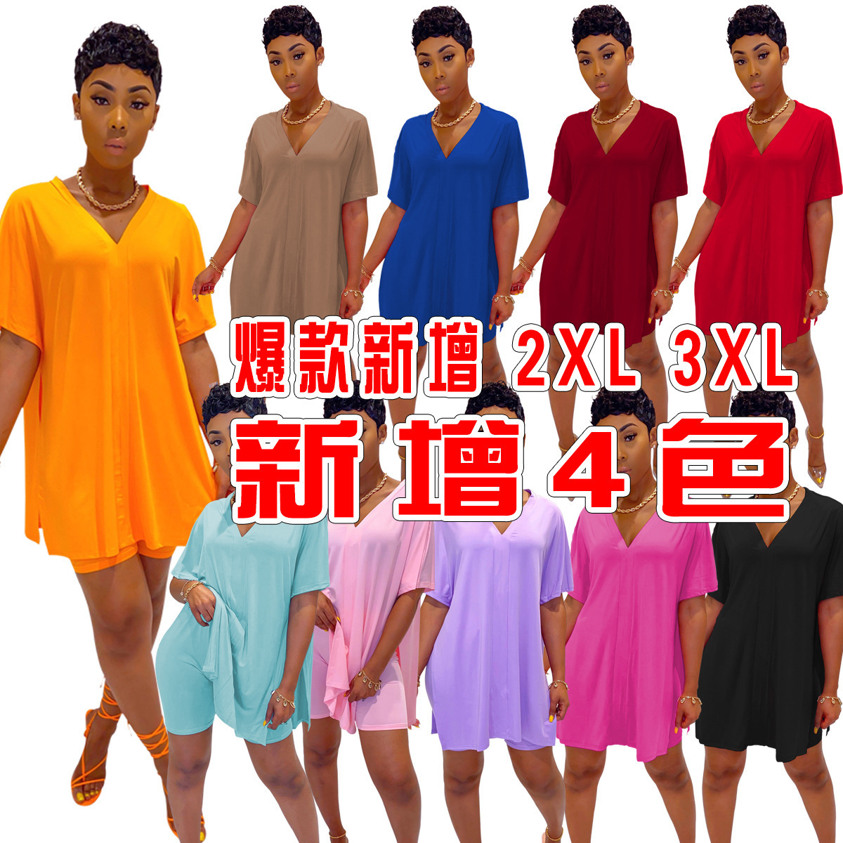 solid color set for leisure