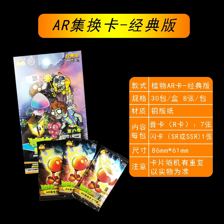 Plants vs. Zombies, fighting cards, flash card, augmented reality, full set