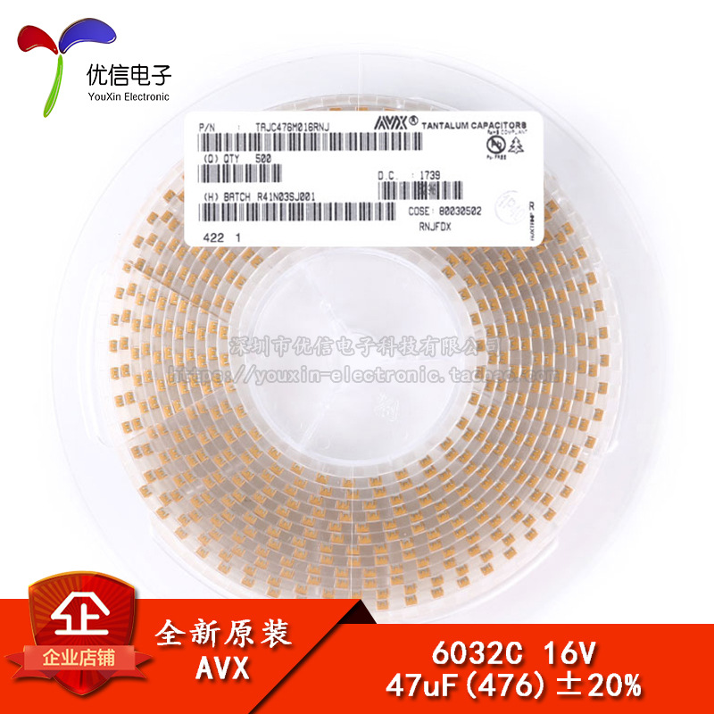 原装贴片钽电容 6032C 47uF(476)±20% 16V TAJC476M016RNJ