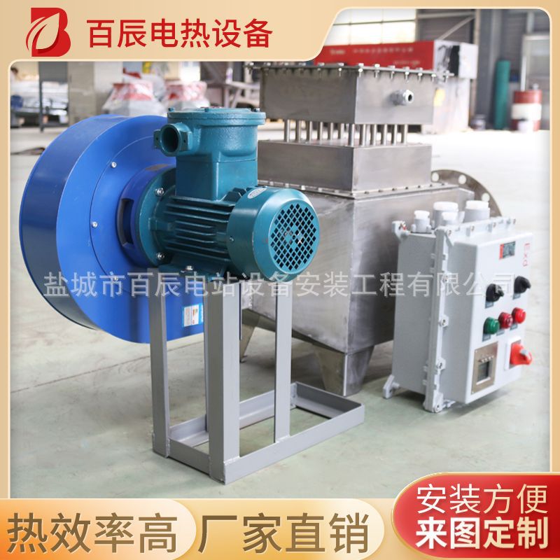 厂家化工高温防爆空气加热器 防爆风道加热器除湿气体加热助热器