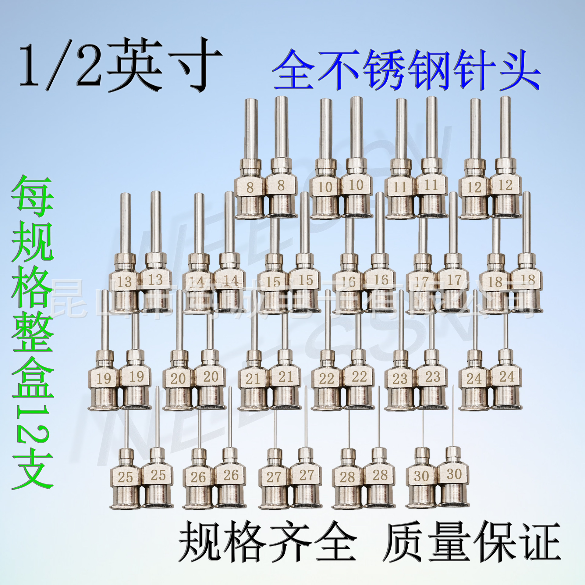 全不锈钢1/2英寸点胶针头针嘴 金属平头点胶机针筒针头 可定制