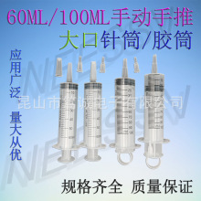 大口手動60ml 100ml點膠針筒 手推針筒膠筒 加墨喂食 直口針筒