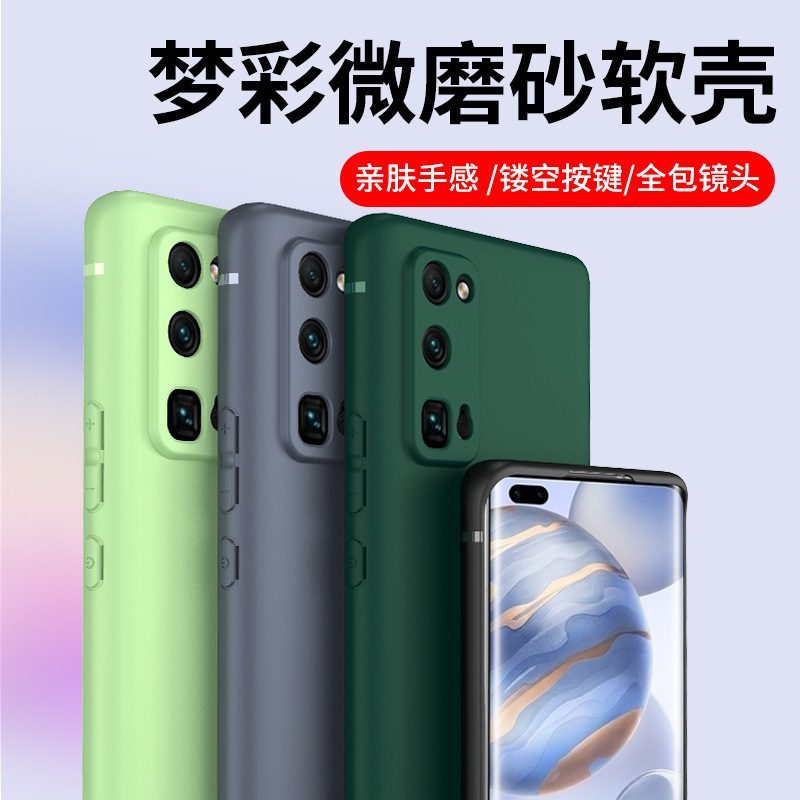 For Mengcai Frosted 80 Huawei V40 Glory 100 90 Mobile Phone Case 70 Soft Silicone Case 60Pro All-inclusive 50SE For Mengcai Frosted 80 Huawei V40 Glory 100 90 Mobile Phone Case 70 Soft Silicone Case 60Pro All-inclusive 50SE