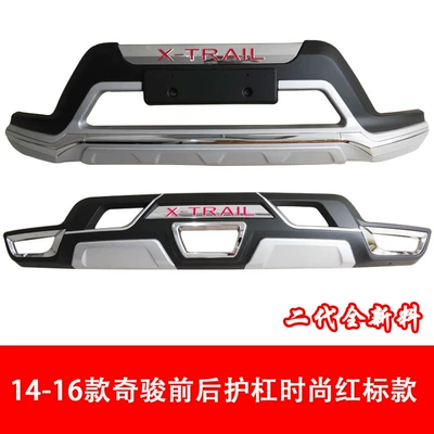 X-Trail Guards Old X-Trail Guards – Bumper