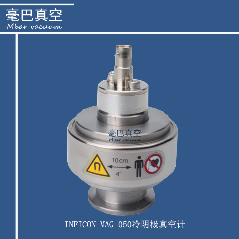 供应INFICON MAG050 MAG060 冷阴极测量仪 英福康冷阴极