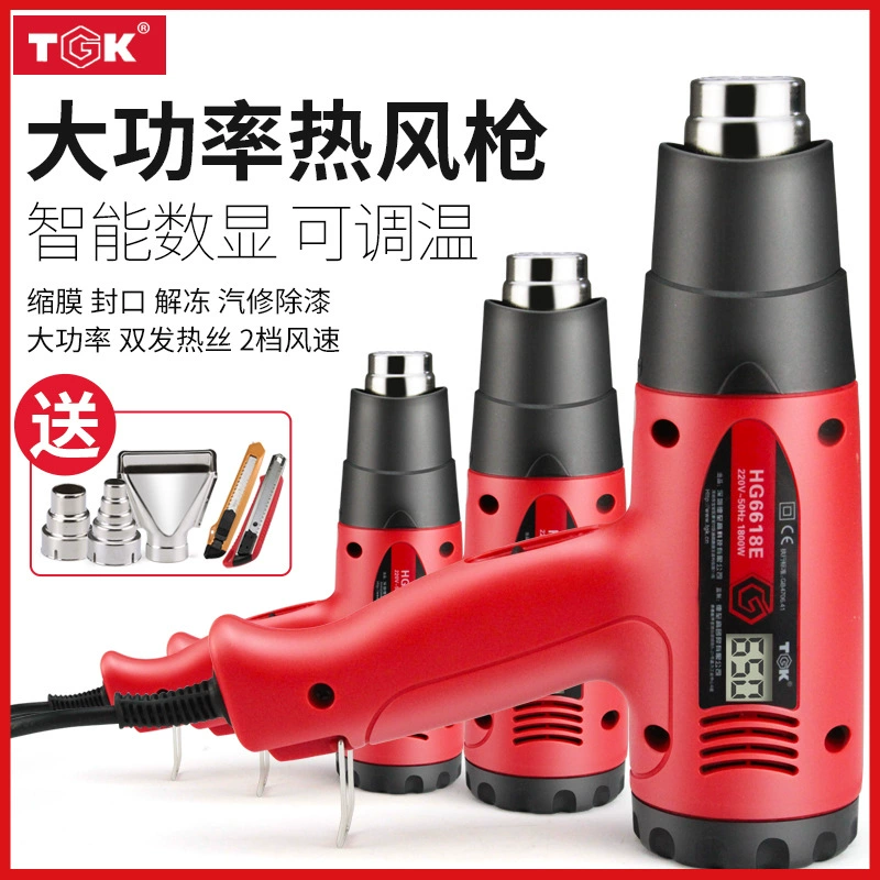 Мощный электрический Термофен Dezhigao, пистолет для выпечки, термоусадочная пленка, термоусадочный пистолет, небольшой нагревательный пистолет для выпечки TGK-6617