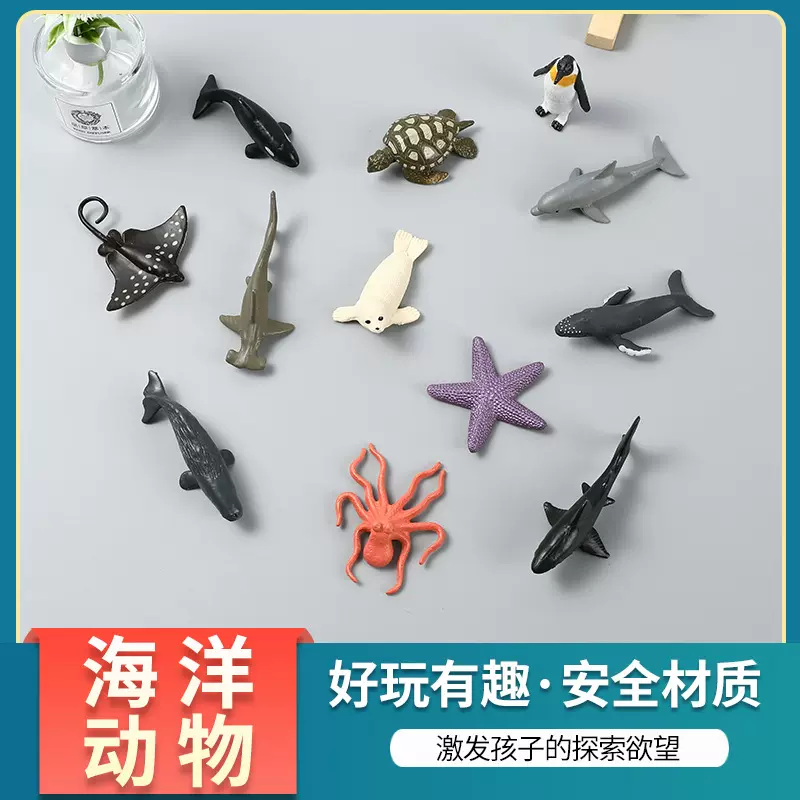 跨境新款实心海洋动物12款 仿真海洋模型玩具鲨鱼模型 儿童小玩具