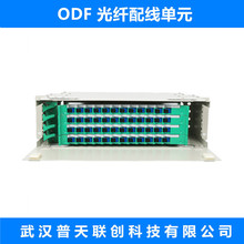 光纖配線單元 ODF子框 配線模塊 滿配 48芯 SC/UPC 適配器 耦合器