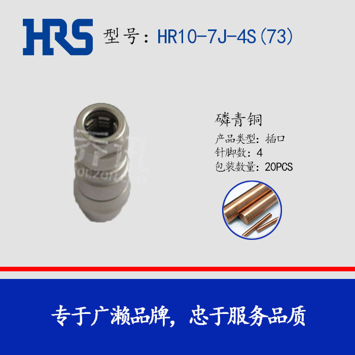 HR10-7J-4S(73)   HRS ղͷ Բ Ӳ
