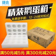 珍珠棉12枚24枚鹅蛋包装盒专用运输防摔防震泡沫孔雀蛋托加厚防摔