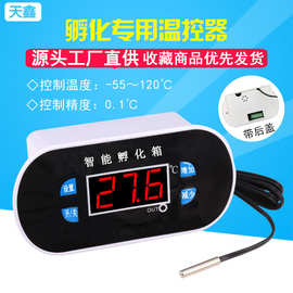 孵化器 温度开关 微电脑数字温控器 数显智能电子可调温度控制器