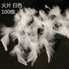 Fire film feathers have a color of 50 roots