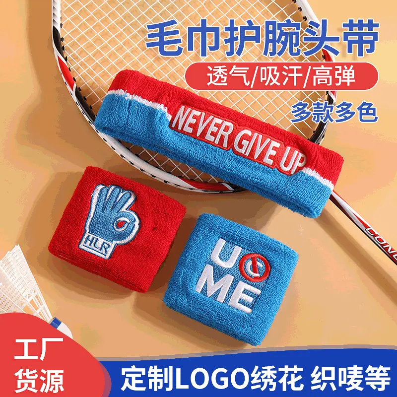 跨境货源运动护腕 毛巾布护腕定 制 棉男女运动护腕组合套装批发