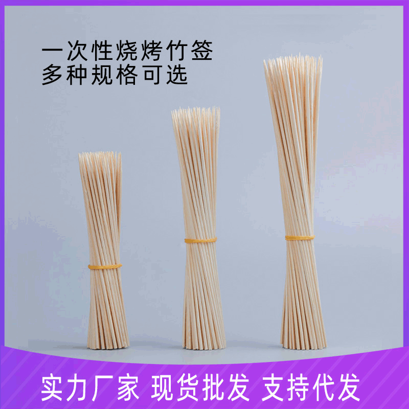 Disposable bamboo stick wholesale 15cm*2.5mm summer barbecue bamboo…