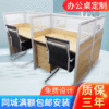 Changzhou Staff member desk staff computer Tables and chairs combination Simplicity modern to work in an office furniture Four screen Work bit