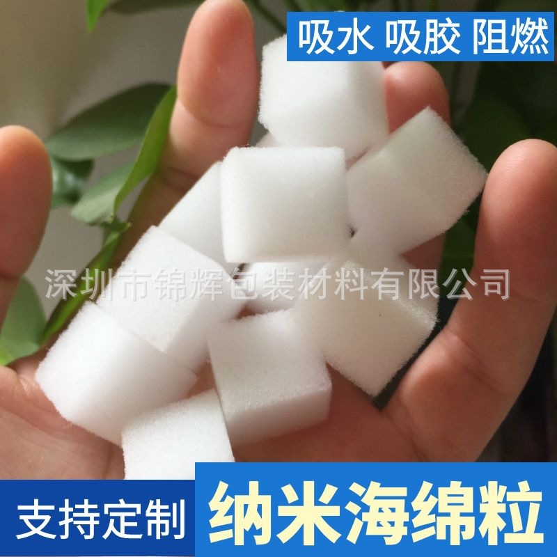 厂供椰果泥彩色海绵小颗粒水晶泥白色彩色海绵方块纳米海绵粒批发