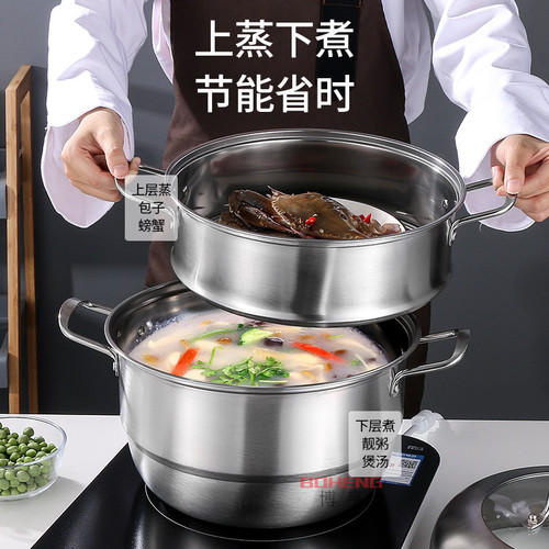 Stainless Steel Steamer Pot Household Soup Pot Double-Layer Triple-Layer Large Capacity Induction Cooker Gas Stove Universal Stove Gift Steamer Pot