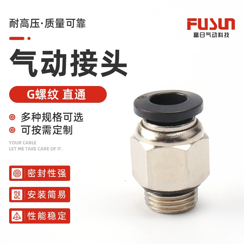 G резьбовой ПК прямой разъем медно-никелированный быстрый разъем с уплотнительным кольцом O PC6-G01 трахея быстроразъем