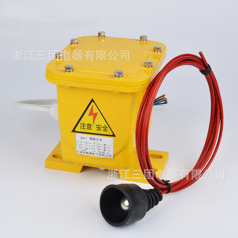 厂家批发撕裂开关系列 ZLK-1撕裂保护开关手动型自动型开关ZLK-1