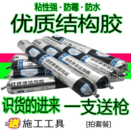 建筑用粘合剂;热熔胶;万能胶