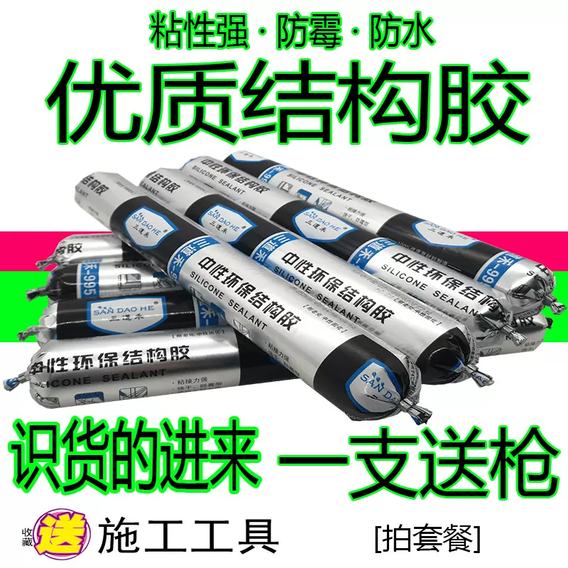 995中性硅酮结构胶 建筑幕墙门窗结构胶 耐候灰黑色结构胶995批发