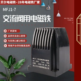电磁铁;制动器