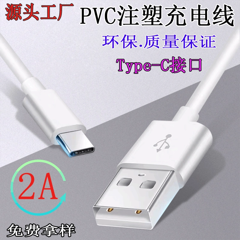 Xiaomi, Huawei, совместимый мобильный телефон, USB-кабель PVC, 2A