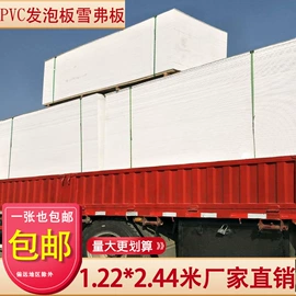 PVC塑料板;广告板;PMMA塑料板