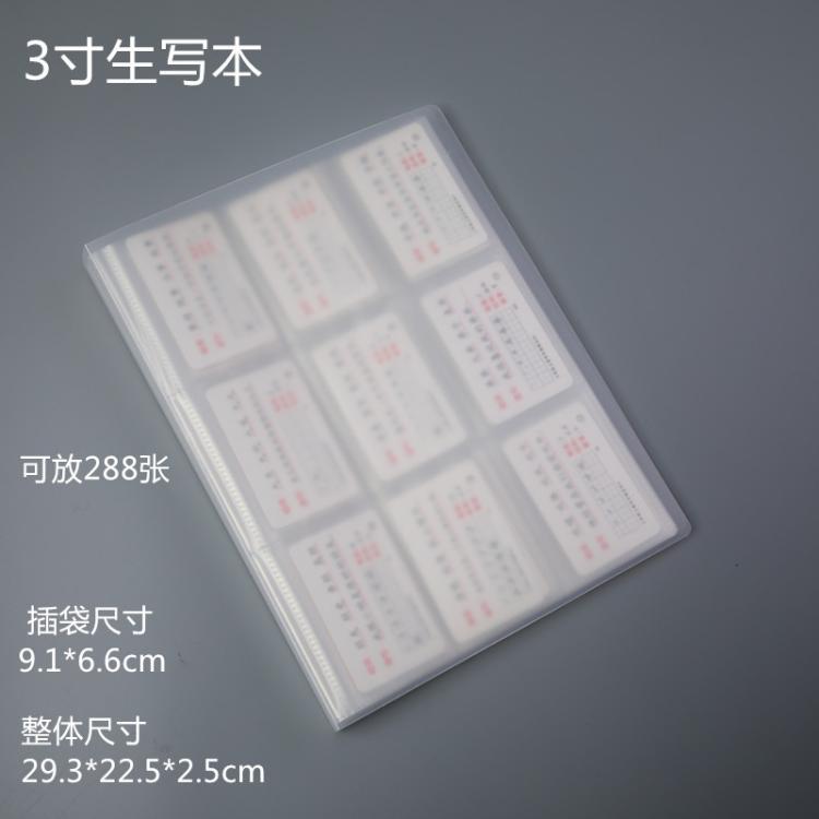 Tarjeta de alfabetización Álbum Polaroid 3-4-5 pulgadas gran capacidad insertar postal boleto de película libro de colección