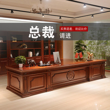 中式办公桌大气老板桌总裁桌大班台实木皮烤漆办公家具豪华老板台