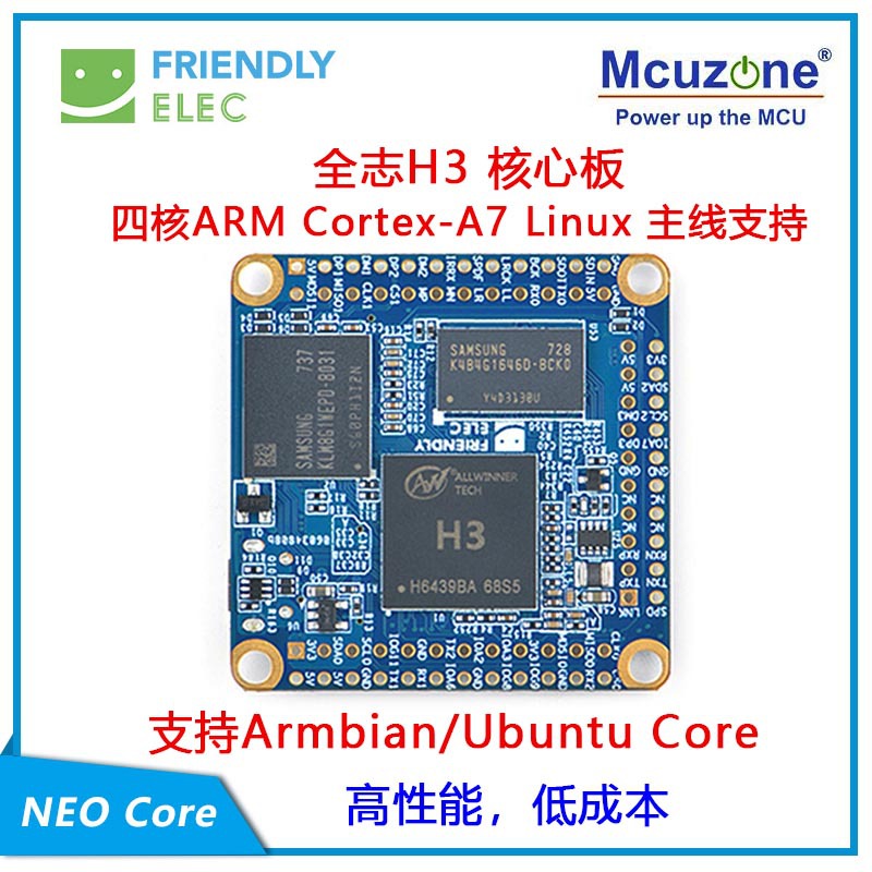 迷你超小NanoPi NEO Core,全志H3,IoT开发板,运行UbuntuCore友善