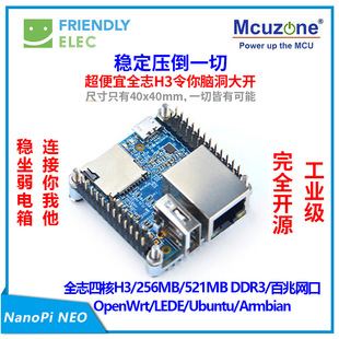 ����NanoPi NEO��Сȫ־H3�_�l��Open/LEDE/Ubuntu/Armbian