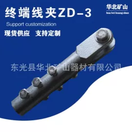 线夹;绝缘子;矿山施工设备