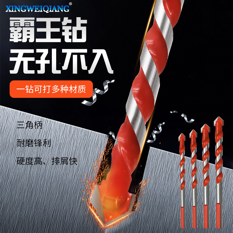 Ceramic tile ceramic drill triangular shank overlord drill glass drill drill iron drill wall metal flashlight drill wholesale