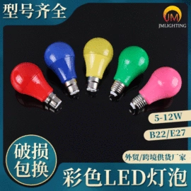 普通白炽灯;其他白炽灯;LED球泡灯