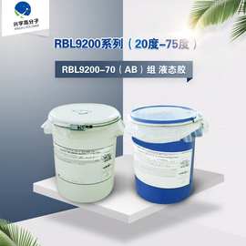 现货供应陶氏道康宁RBL-9200系列液态硅橡胶 食品级硅胶原材料