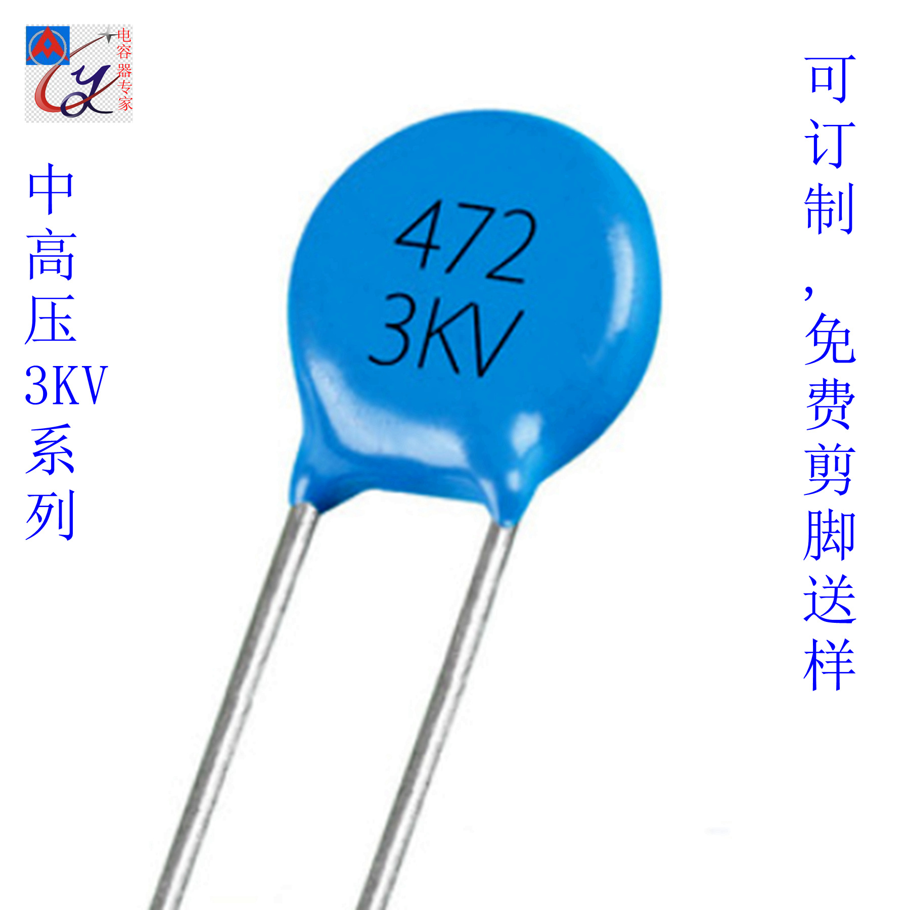 472M3KV高压瓷片电容472M3000V微波炉耐压高频高频滤波陶瓷耐高压
