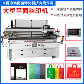 无纺布丝网印刷机全自动无纺布丝网印刷机无纺布手提丝印机