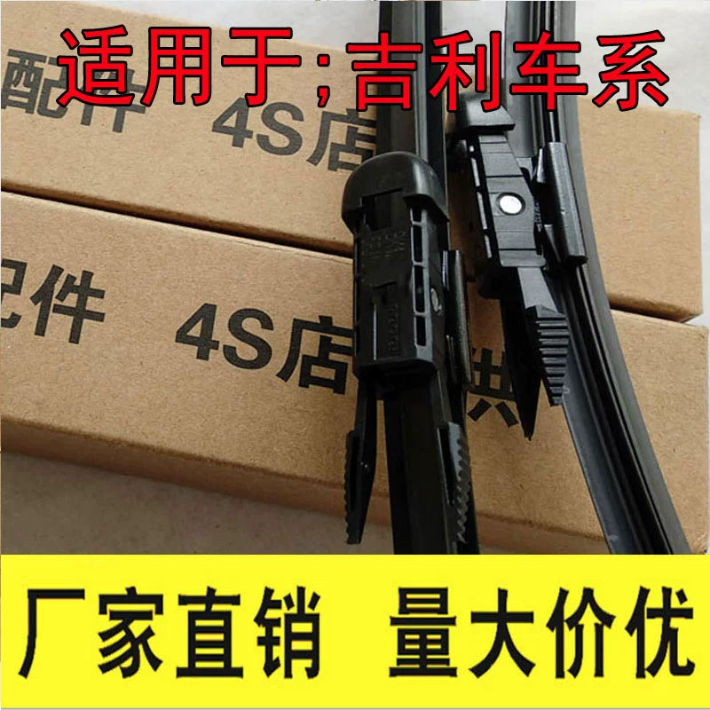 Применимо к стеклоочистителю Geely Emgrand EC7 King Kong Vision X6/X3 Emgrand GL/GS/RS Boyue бескостная Щетка стеклоочистителя