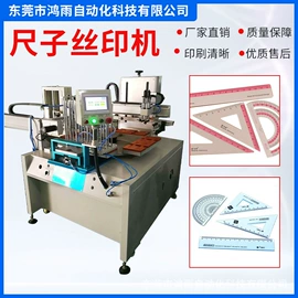 丝印机;移印机;数码印刷机