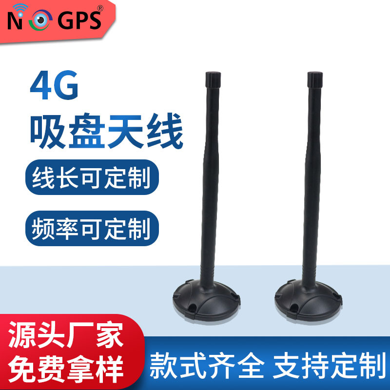新款4G壁挂天线防水一体天线 华为4g 天线 中兴CPE路由器吸盘天线